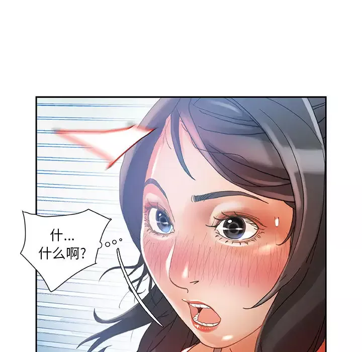 女职员们第6话