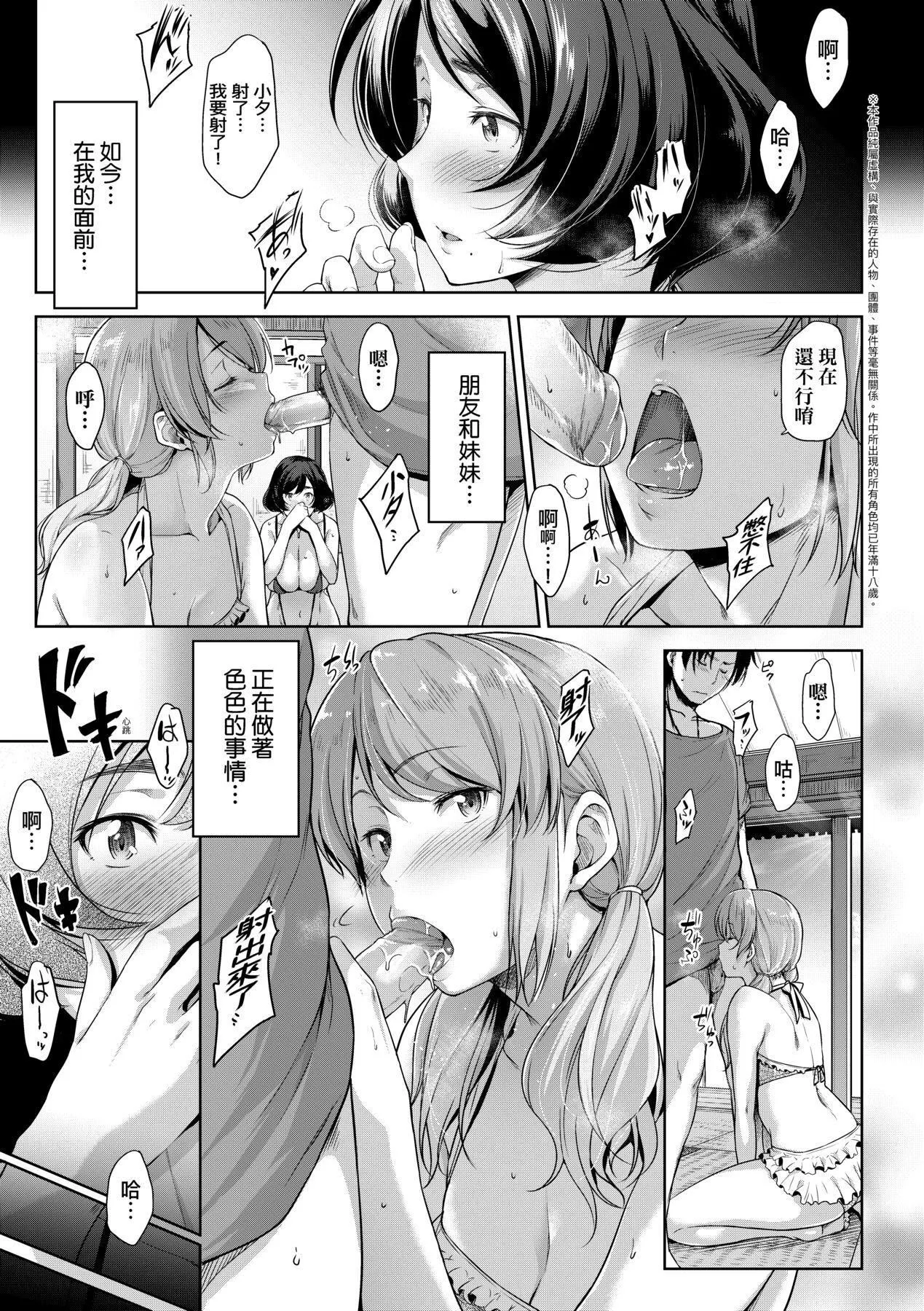 [ばーるん]乳と眼镜とエトセトラ｜乳与眼镜与其他性癖[未来数位版本][无修正但是渣嵌]-[ばーるん]乳と眼镜とエトセトラ｜乳与眼镜与其他性癖[未来数位版本][无修正但是渣嵌] - 图片 26