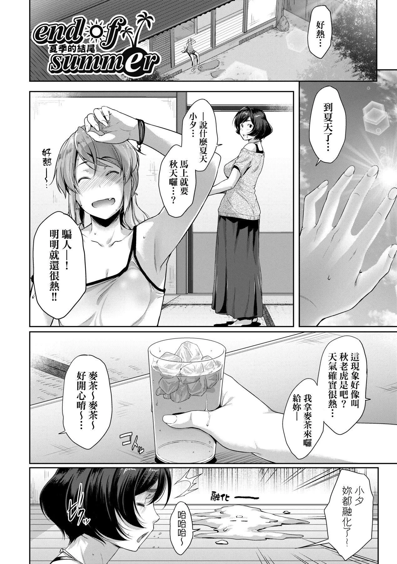 [ばーるん]乳と眼镜とエトセトラ｜乳与眼镜与其他性癖[未来数位版本][无修正但是渣嵌]-[ばーるん]乳と眼镜とエトセトラ｜乳与眼镜与其他性癖[未来数位版本][无修正但是渣嵌] - 图片 27