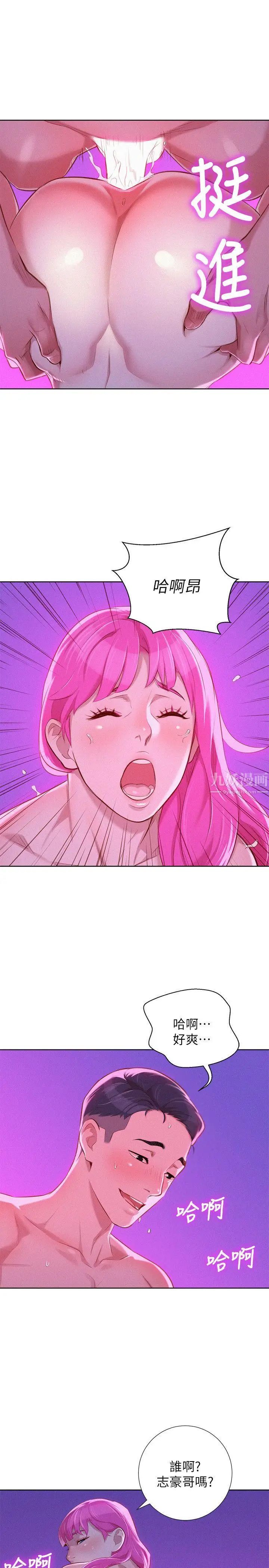 漂亮干姊姊第30话-姊姊为什么要跟那个傢伙做!