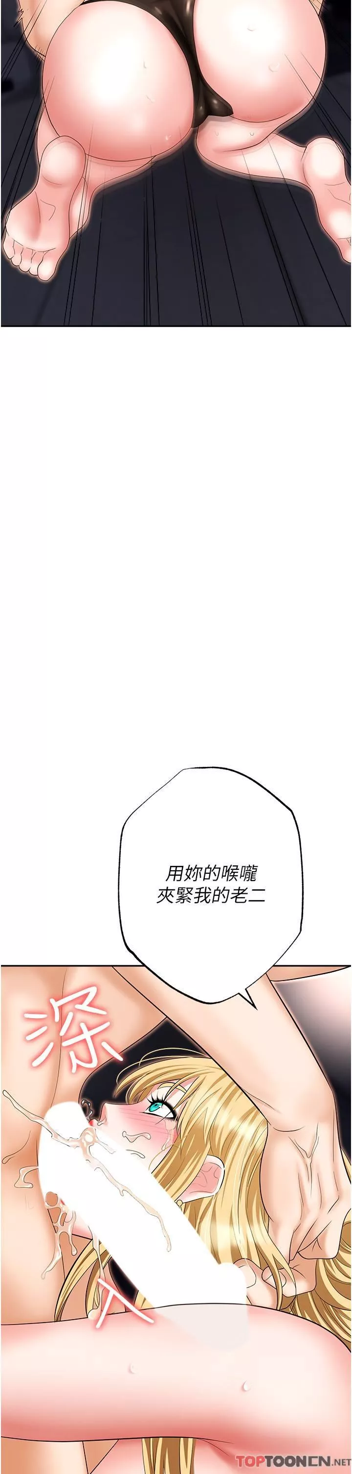 職場陷阱第53話-粗暴的深喉嚨
