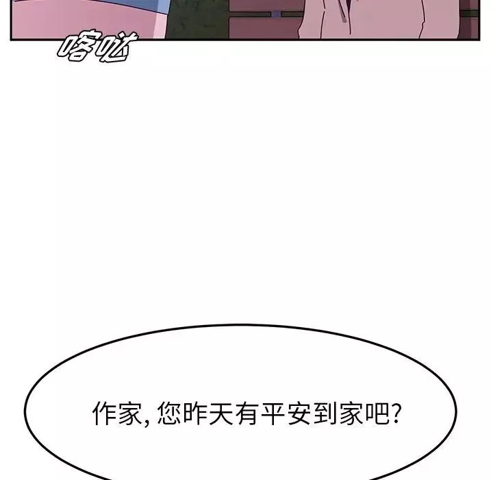 她們的惡作劇第18話