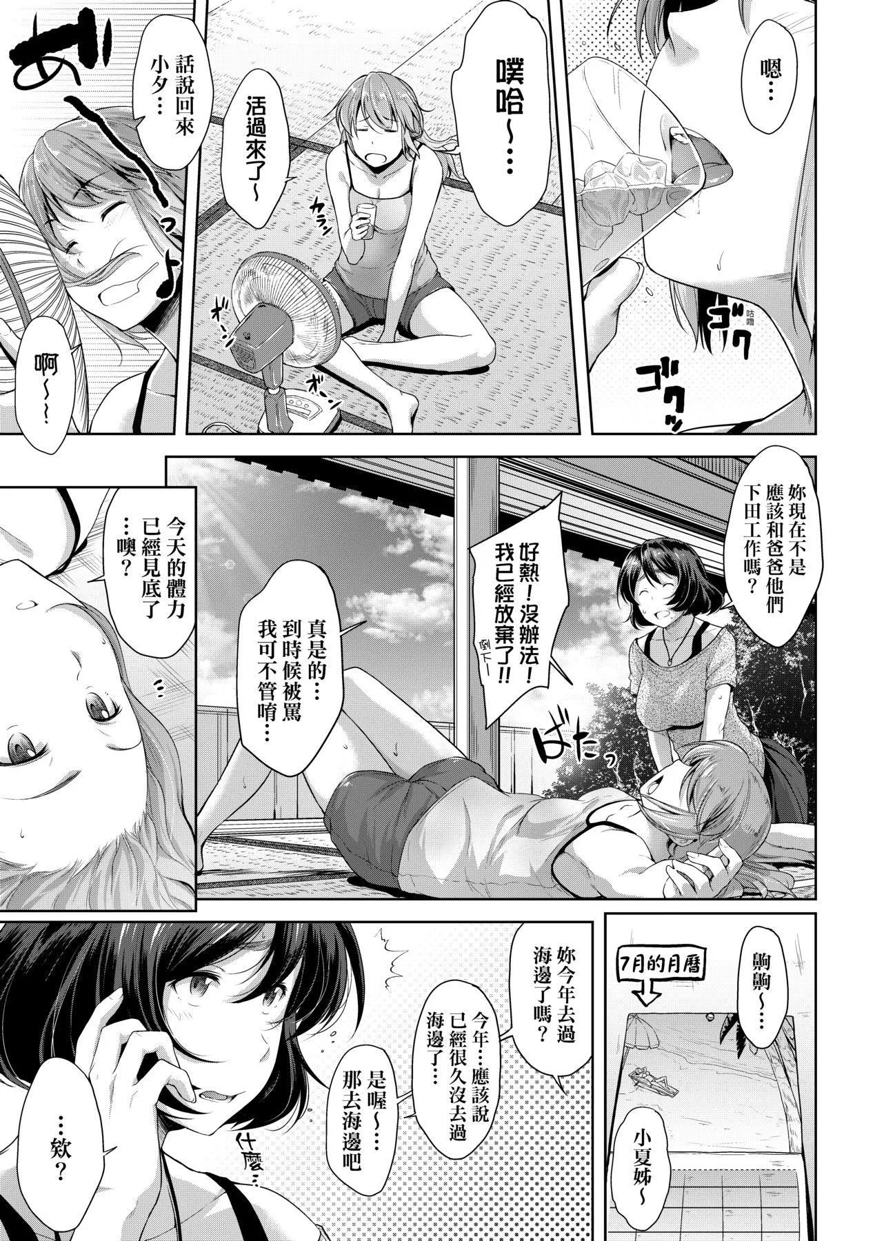 [ばーるん]乳と眼镜とエトセトラ｜乳与眼镜与其他性癖[未来数位版本][无修正但是渣嵌]-[ばーるん]乳と眼镜とエトセトラ｜乳与眼镜与其他性癖[未来数位版本][无修正但是渣嵌] - 图片 28