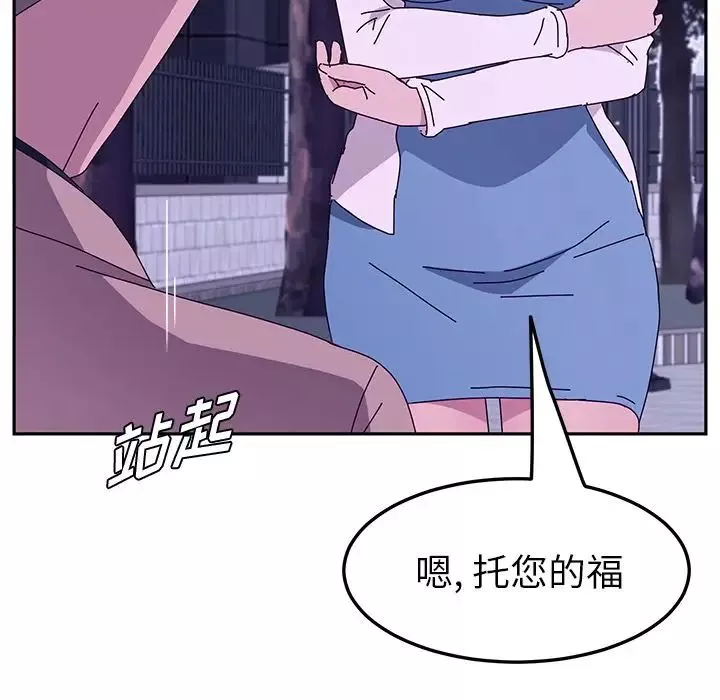 她們的惡作劇第18話