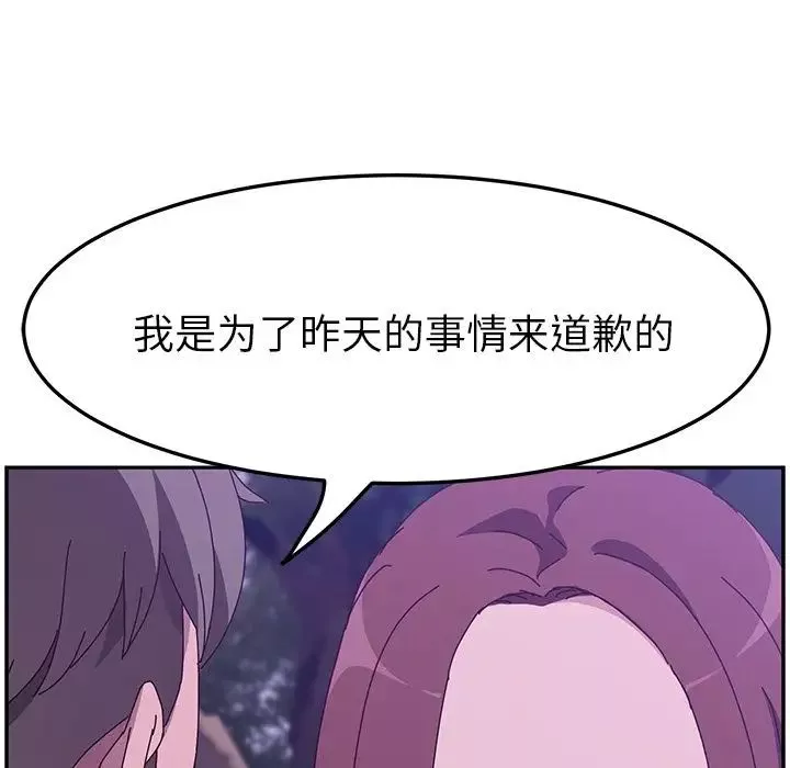 她们的恶作剧-第18话 - 图片 80