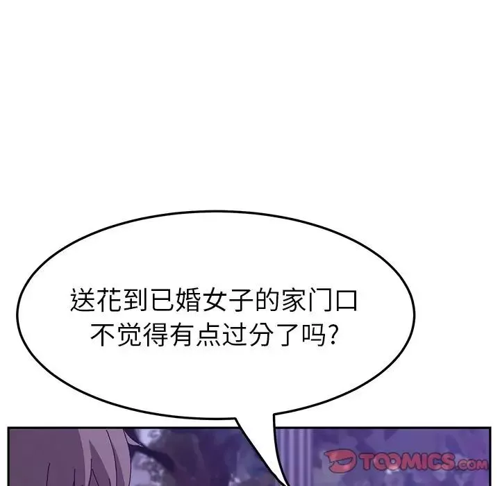她們的惡作劇第18話