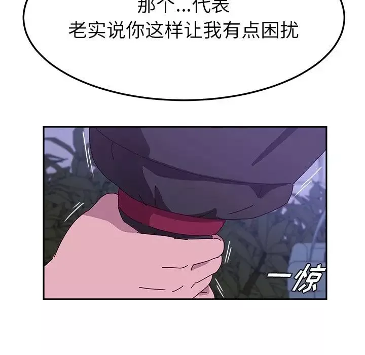 她們的惡作劇第18話