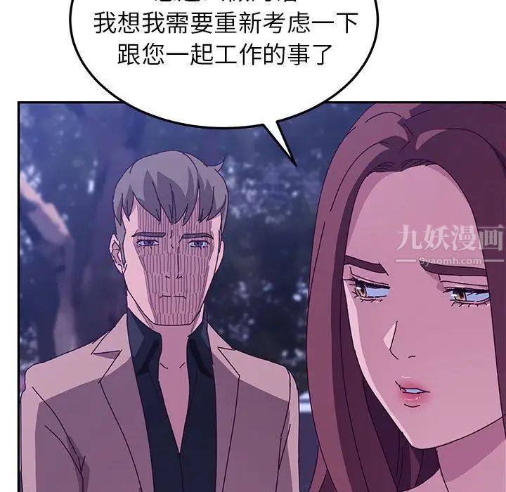 她们的恶作剧第18话