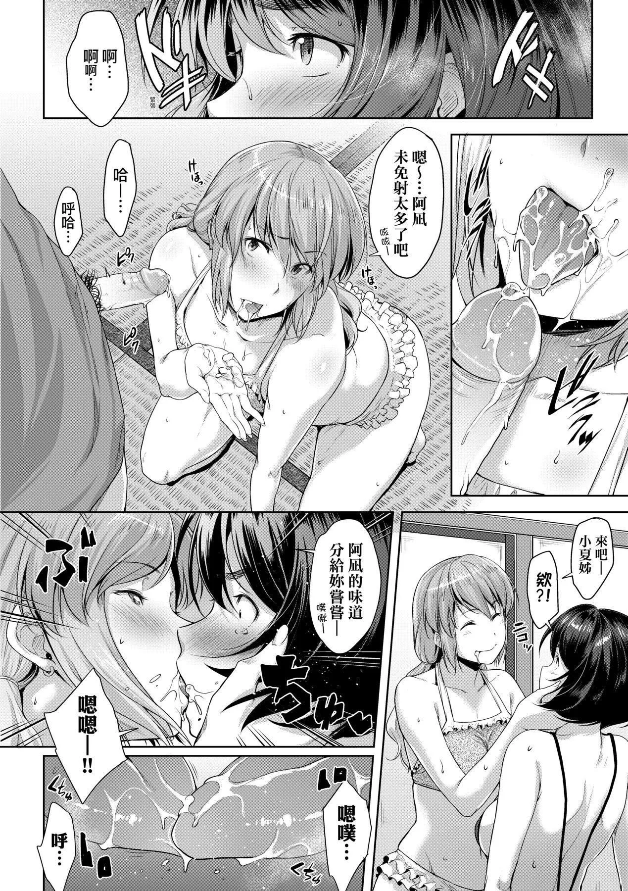 [ばーるん]乳と眼镜とエトセトラ｜乳与眼镜与其他性癖[未来数位版本][无修正但是渣嵌]-[ばーるん]乳と眼镜とエトセトラ｜乳与眼镜与其他性癖[未来数位版本][无修正但是渣嵌] - 图片 37