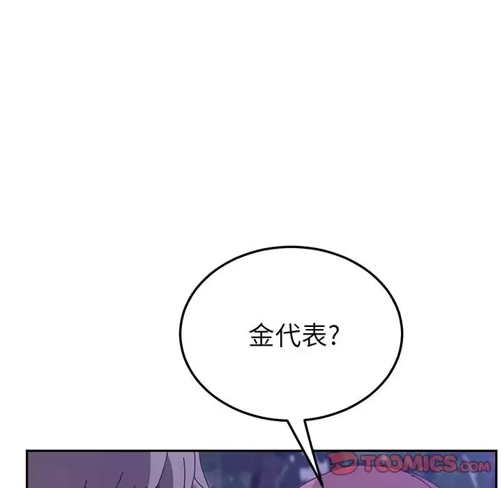 她們的惡作劇第18話