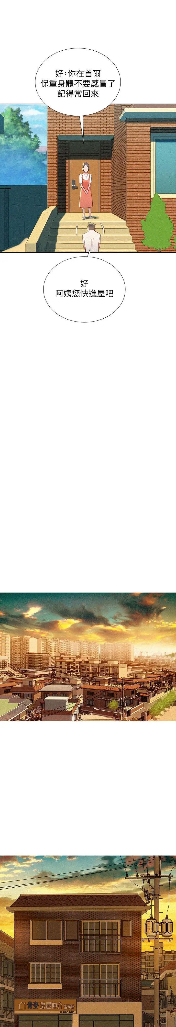 漂亮干姊姊第31话-志豪的诡计