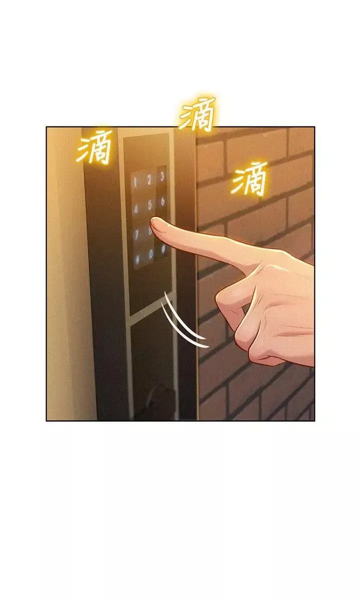 漂亮乾姊姊第31話-志豪的詭計