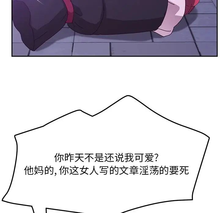 她们的恶作剧第18话