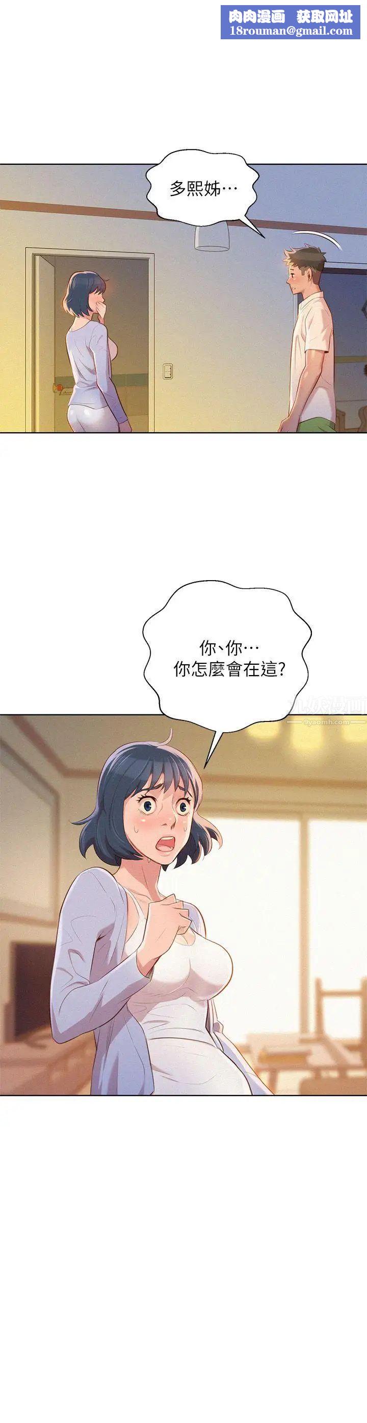 漂亮干姊姊第32话-我们当炮友吧?