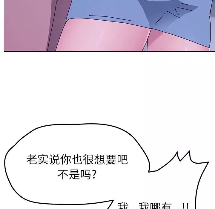 她们的恶作剧-第18话 - 图片 103
