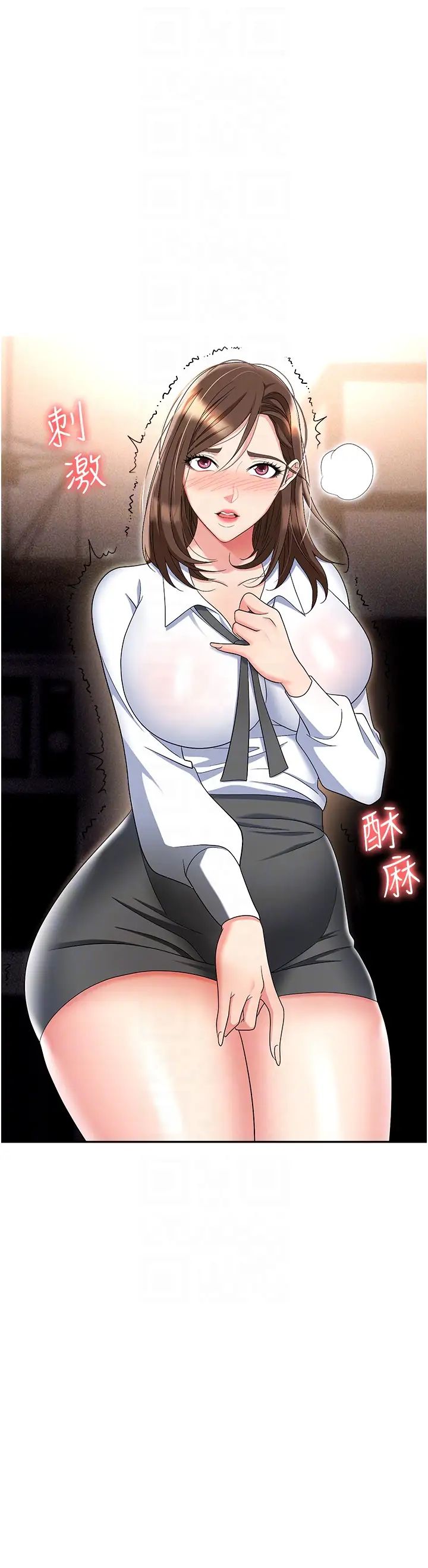 職場陷阱第54話-後庭初體驗