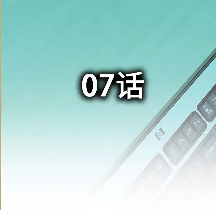 女职员们-第7话 - 图片 5