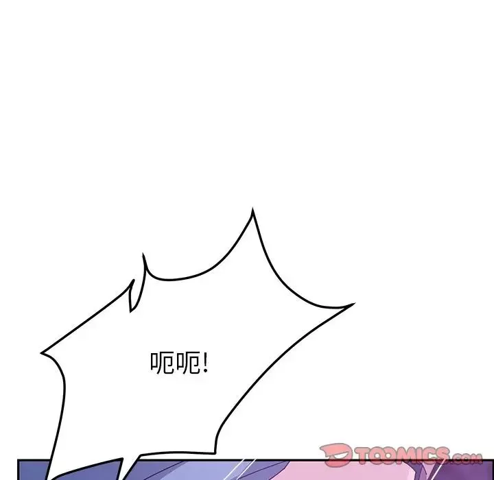 她們的惡作劇第18話
