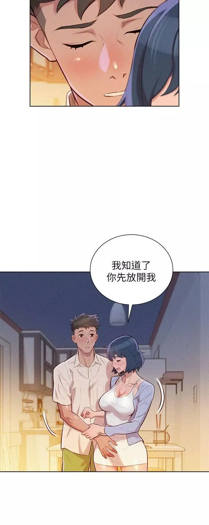 漂亮干姊姊-第32话-我们当炮友吧? - 图片 7