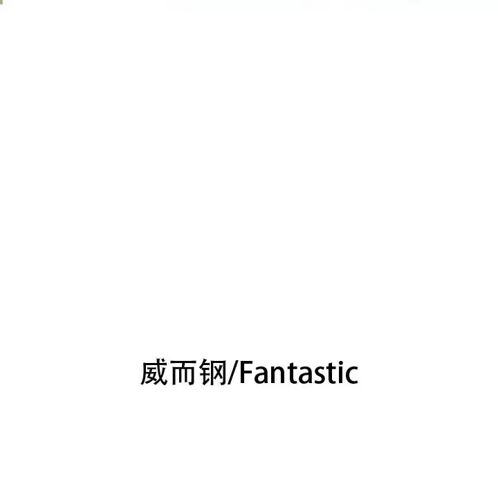 女职员们第7话