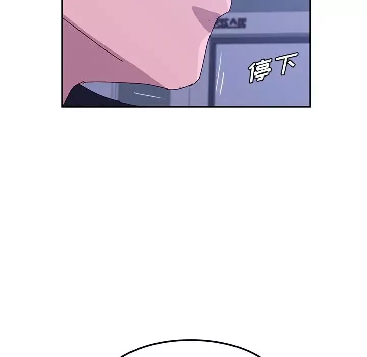 她們的惡作劇第18話