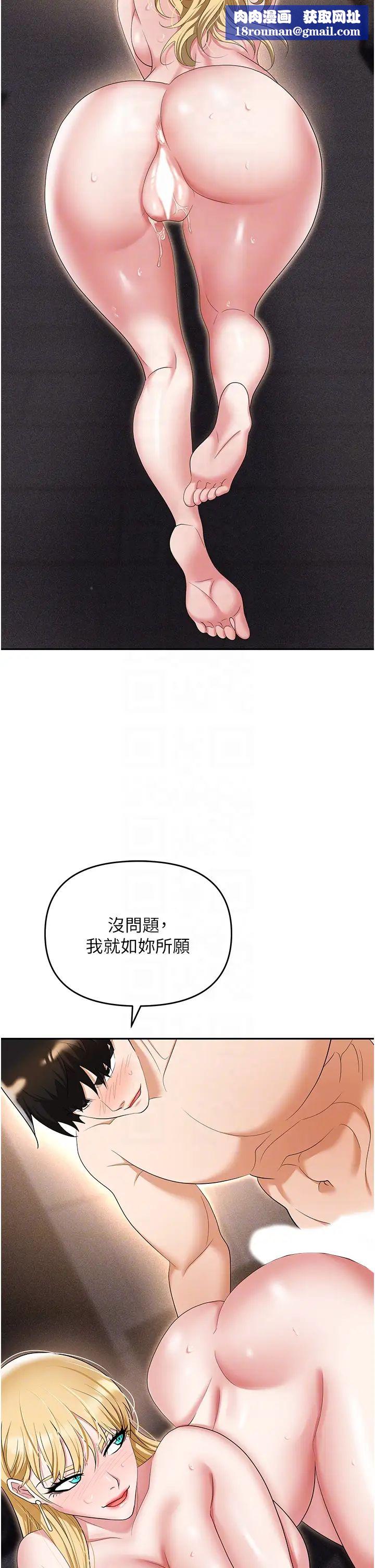 职场陷阱第54话-后庭初体验