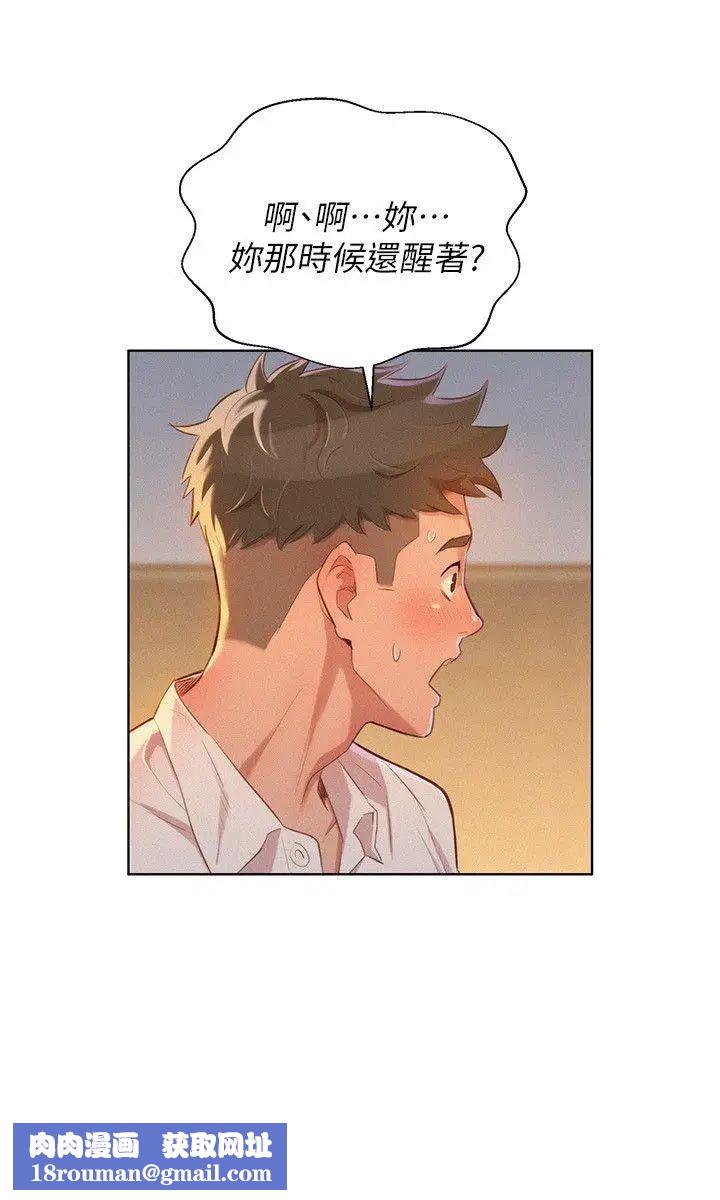 漂亮干姊姊第32话-我们当炮友吧?