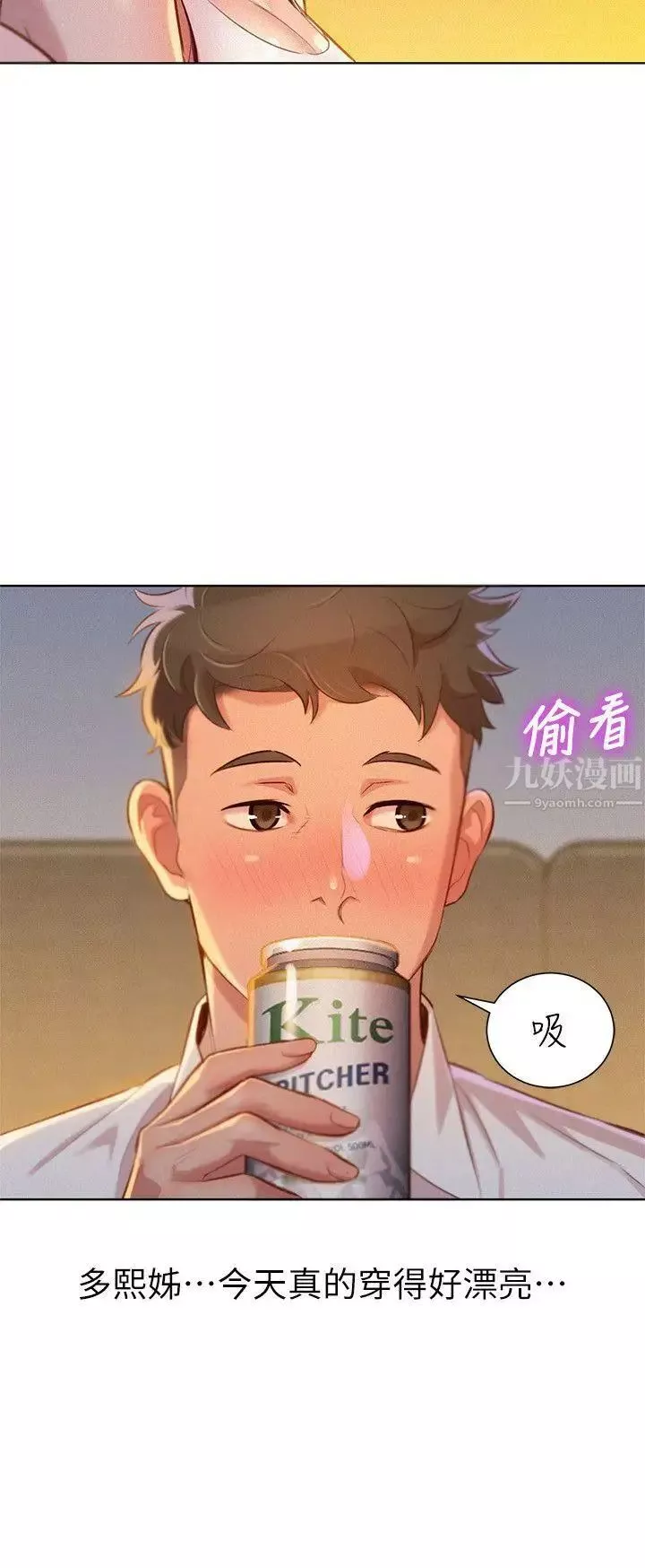 漂亮干姊姊-第32话-我们当炮友吧? - 图片 13