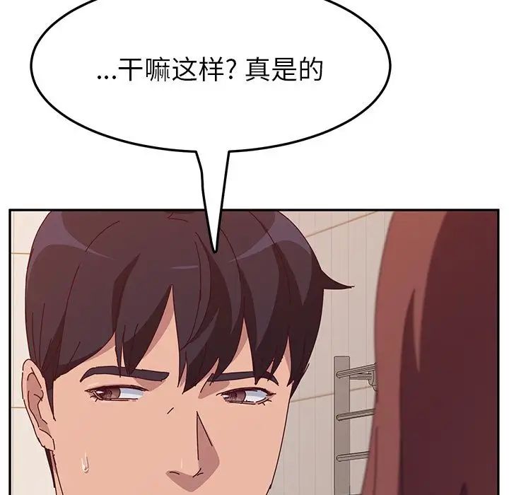 她们的恶作剧第18话