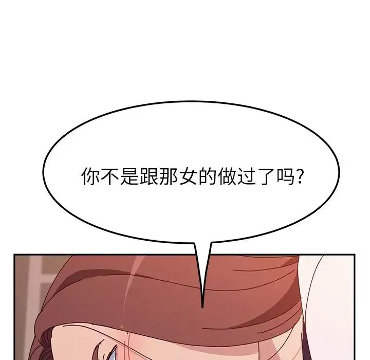 她們的惡作劇第18話