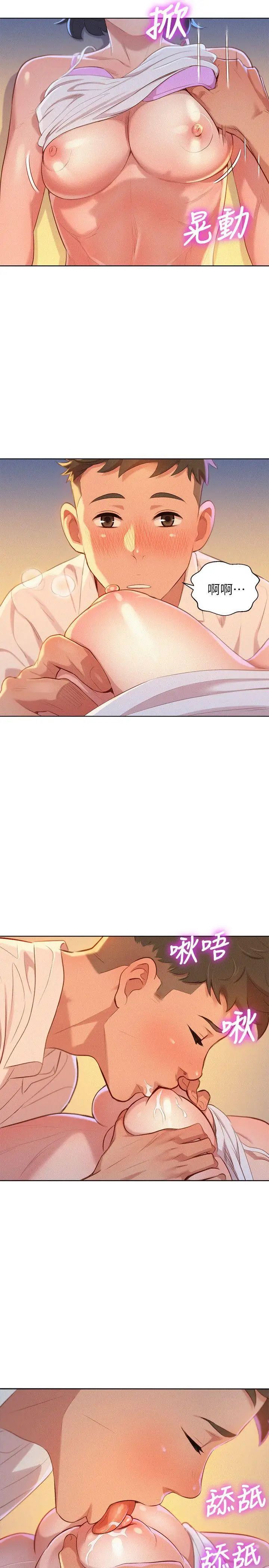 漂亮乾姊姊第32話-我們當炮友吧?