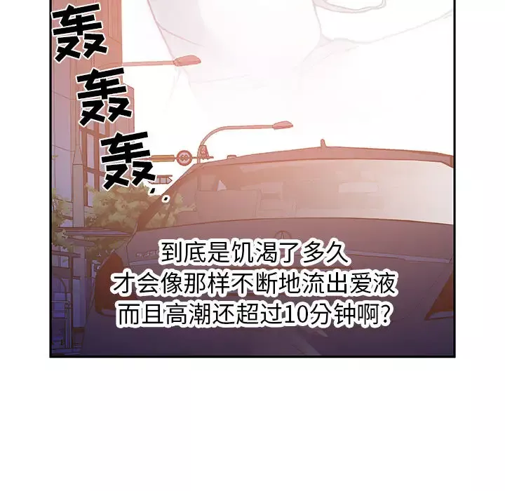 女职员们-第7话 - 图片 20