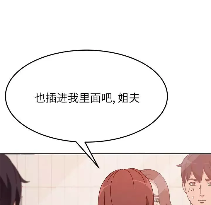 她们的恶作剧-第18话 - 图片 131