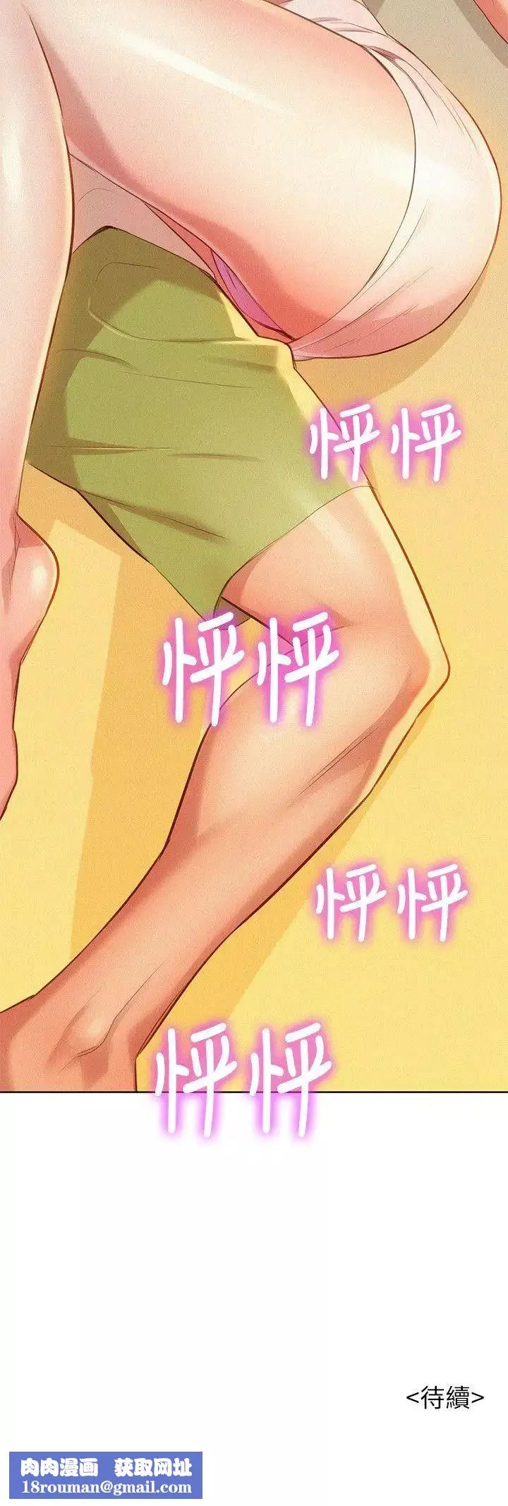 漂亮干姊姊-第32话-我们当炮友吧? - 图片 28