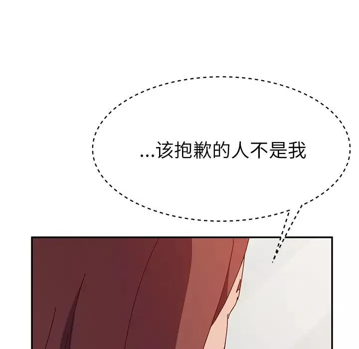 她們的惡作劇第18話