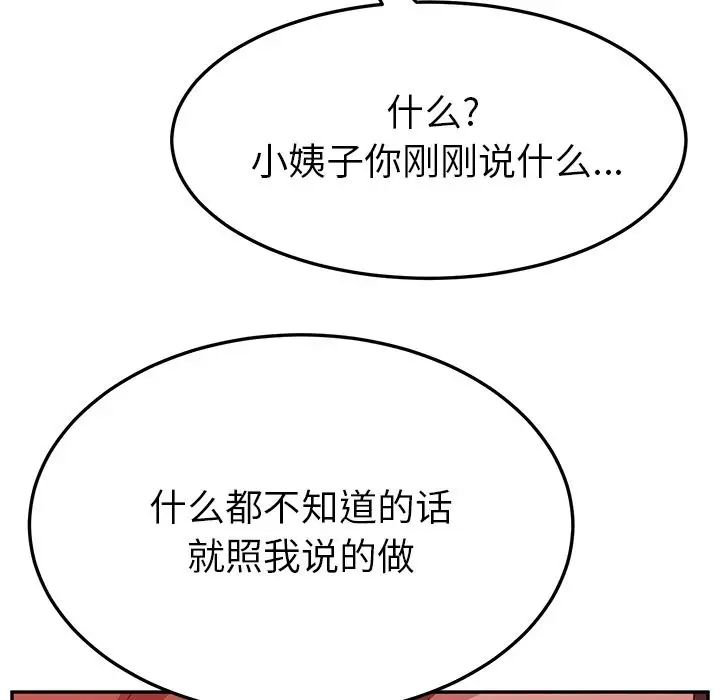 她们的恶作剧第18话