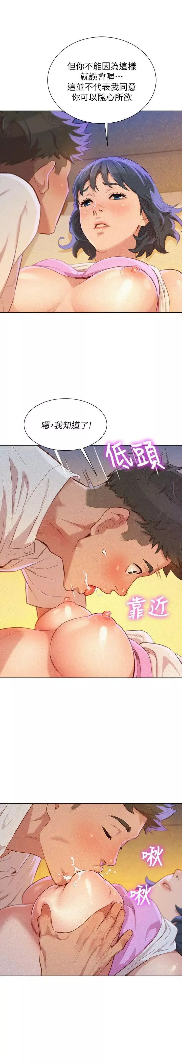 漂亮干姊姊-第33话-让姊姊来帮你 - 图片 6