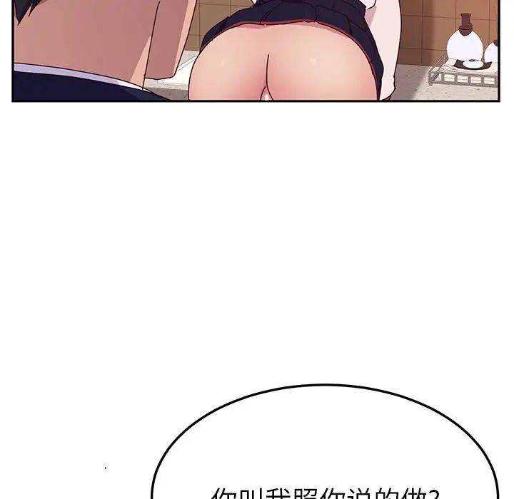 她们的恶作剧第18话