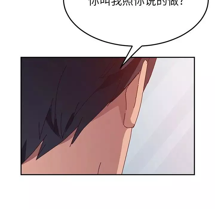 她们的恶作剧-第18话 - 图片 144