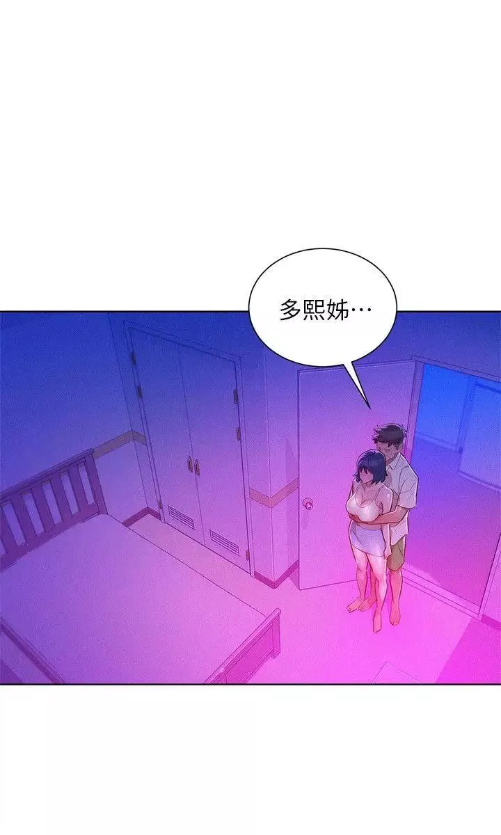 漂亮乾姊姊第33話-讓姊姊來幫你