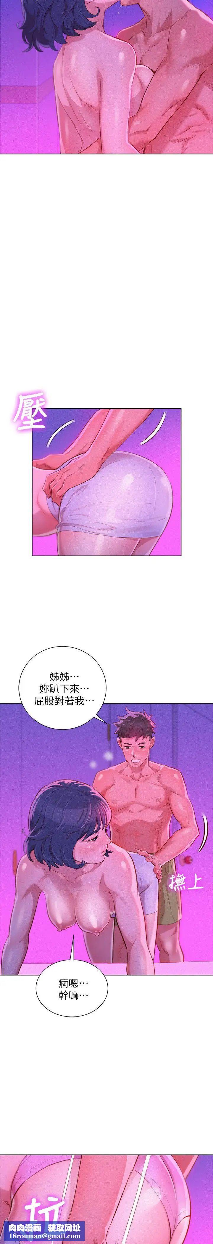 漂亮干姊姊第33话-让姊姊来帮你