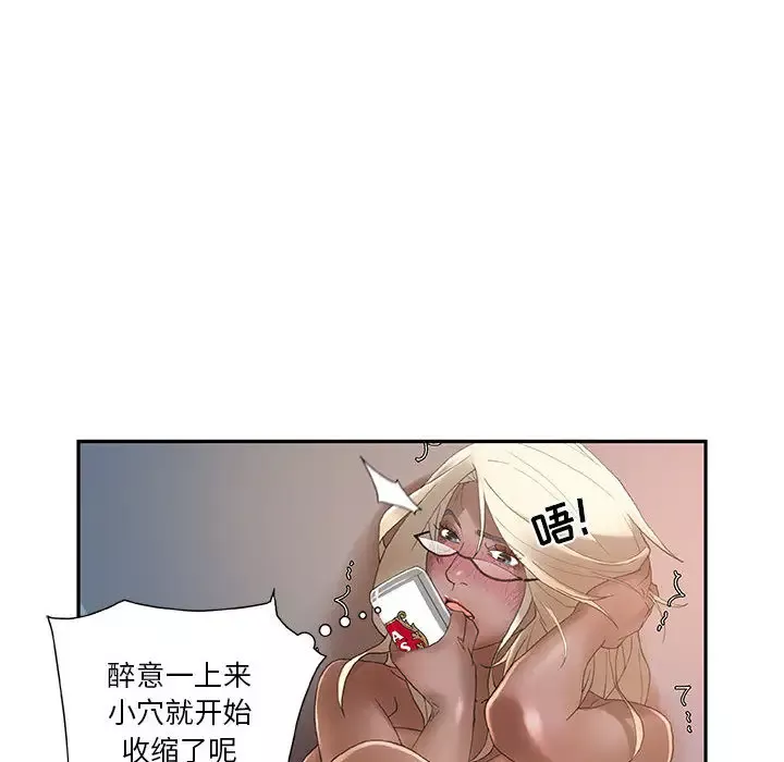 女职员们-第7话 - 图片 39