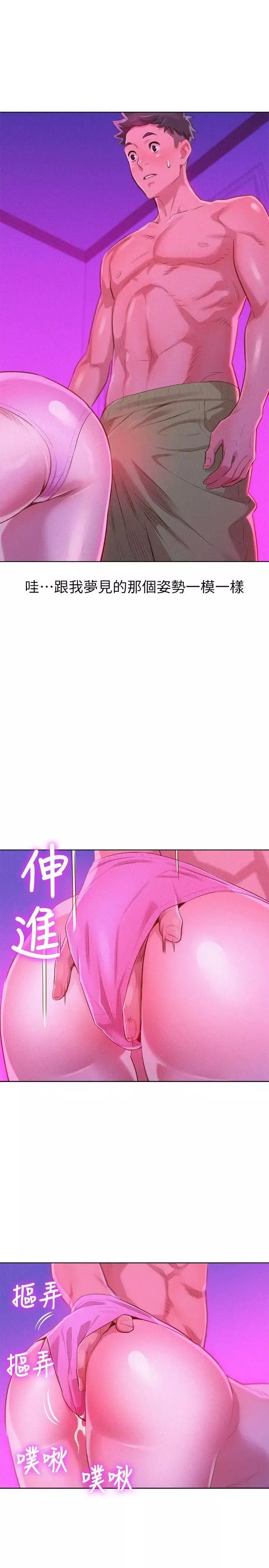 漂亮乾姊姊第33話-讓姊姊來幫你