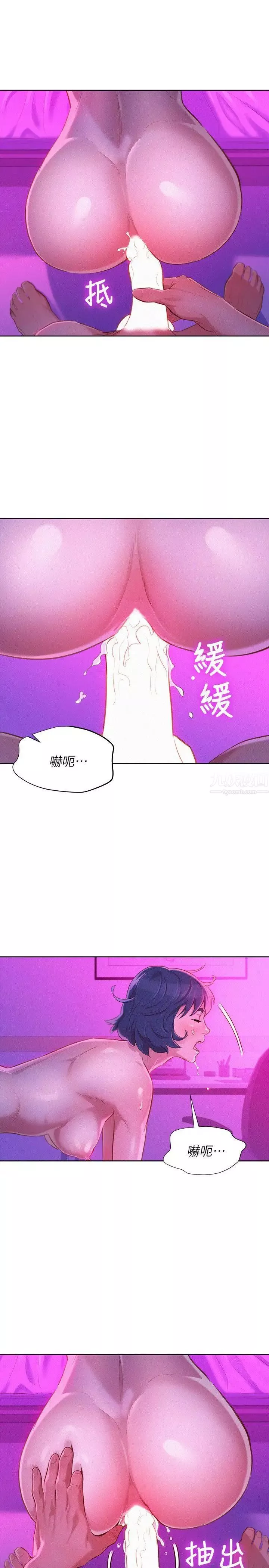 漂亮干姊姊-第33话-让姊姊来帮你 - 图片 21