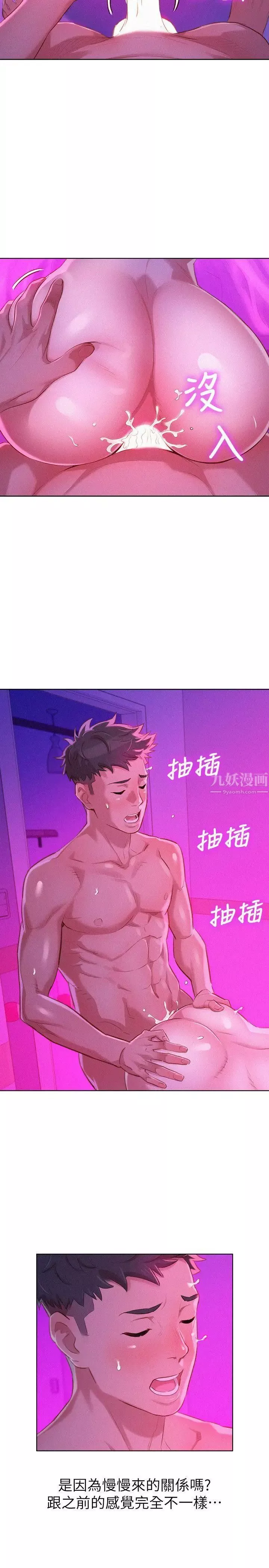 漂亮乾姊姊第33話-讓姊姊來幫你