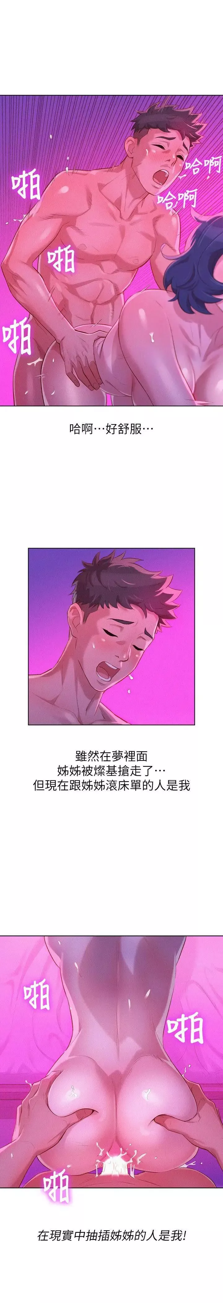 漂亮乾姊姊第33話-讓姊姊來幫你