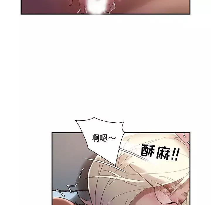 女职员们-第7话 - 图片 42