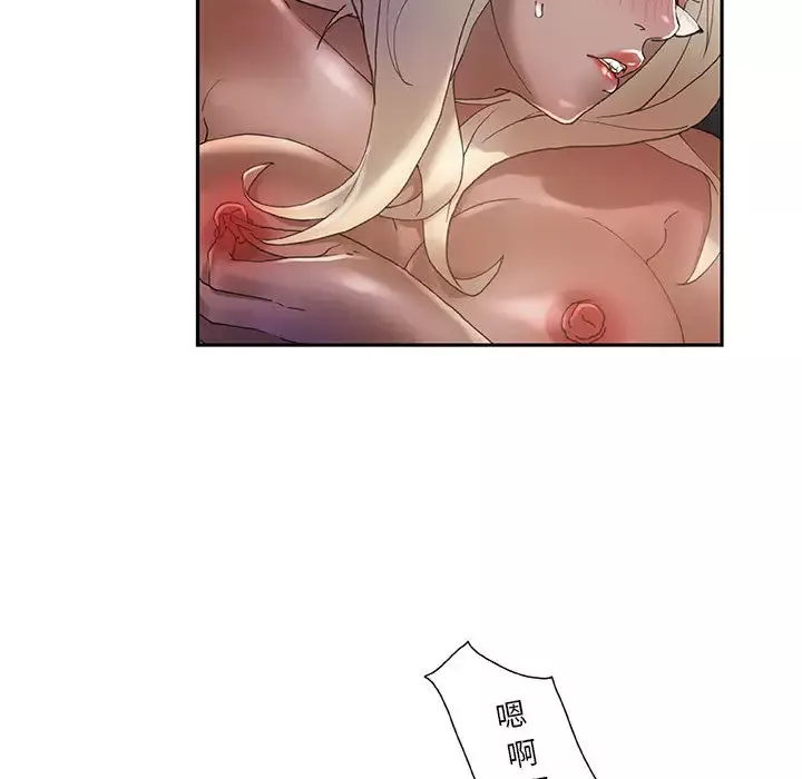 女职员们第7话