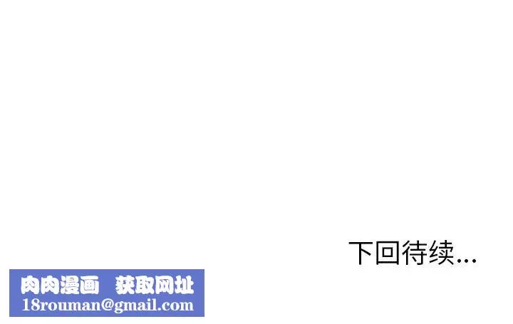 她們的惡作劇第18話