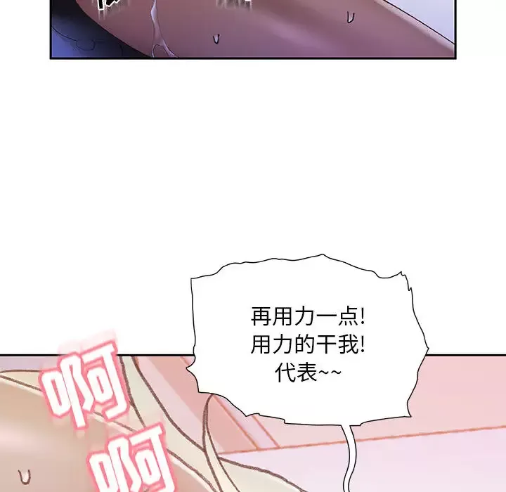 女职员们第7话
